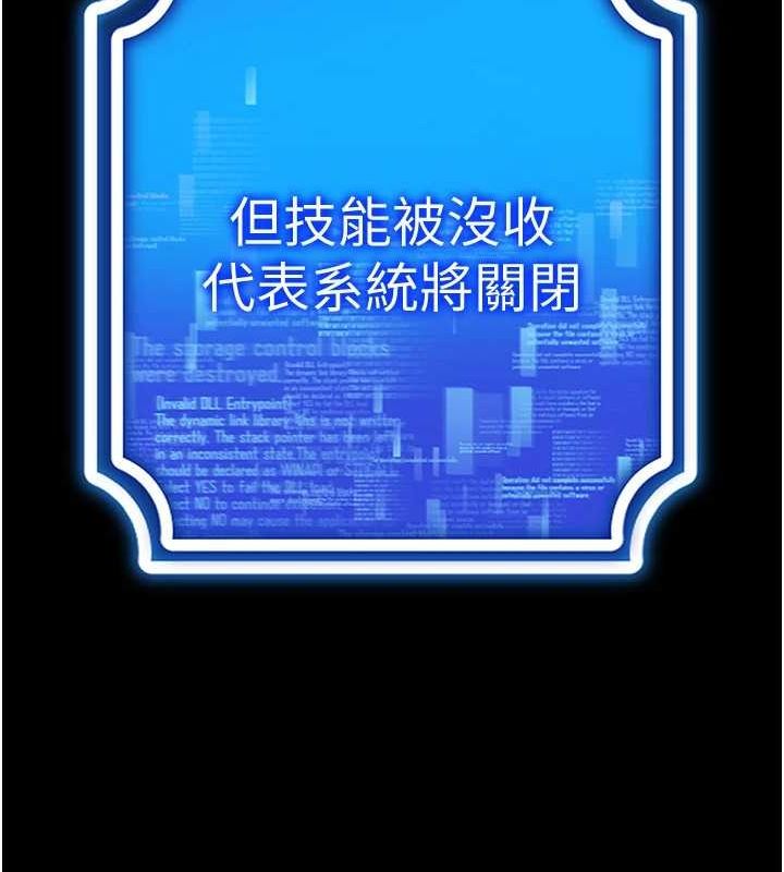 穿入VR成为性域猎人 第57話-這個姿勢很好上呢 韩漫图片87