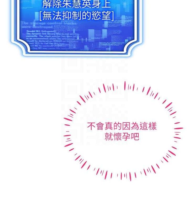 穿入VR成为性域猎人 第57話-這個姿勢很好上呢 韩漫图片62