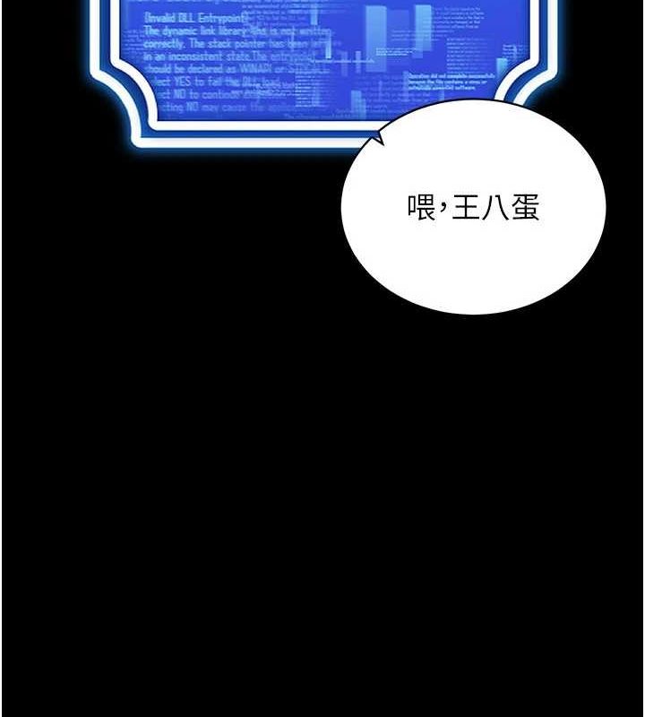 穿入VR成为性域猎人 第57話-這個姿勢很好上呢 韩漫图片74