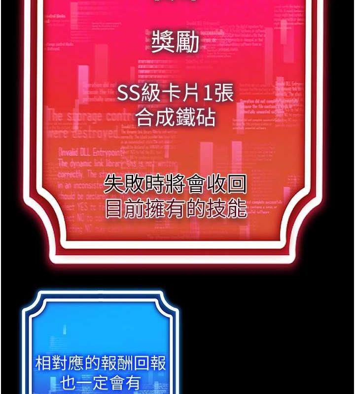 穿入VR成为性域猎人 第57話-這個姿勢很好上呢 韩漫图片85
