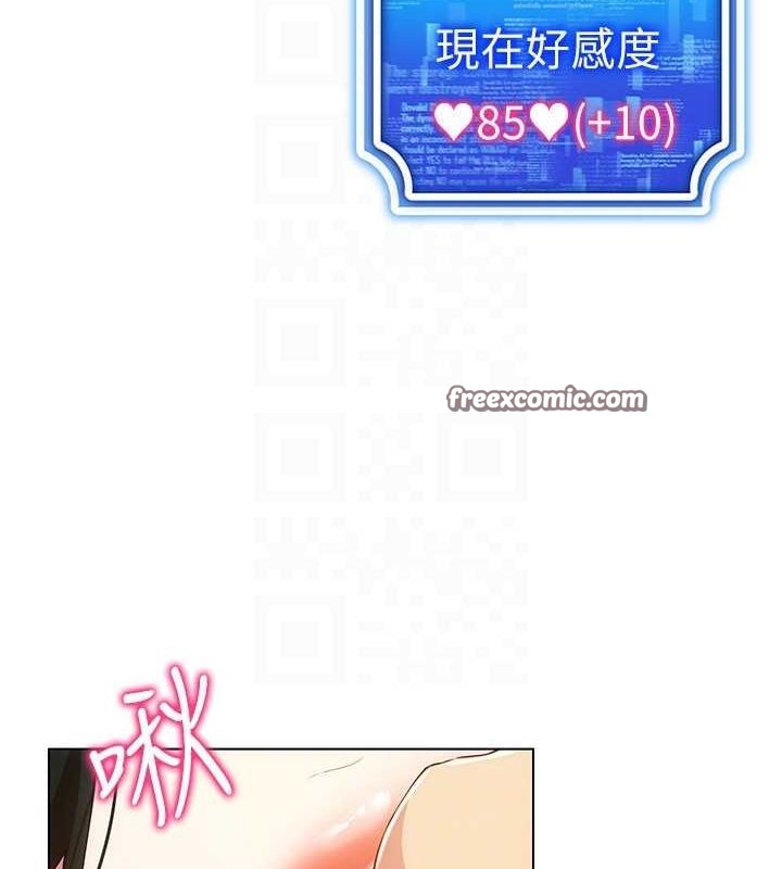 穿入VR成为性域猎人 第57話-這個姿勢很好上呢 韩漫图片135