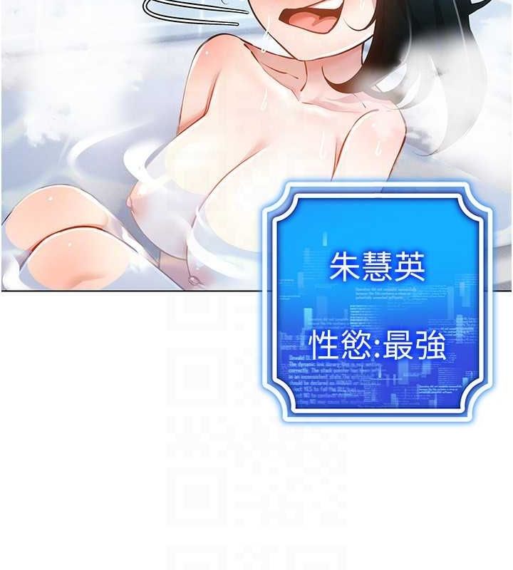 穿入VR成为性域猎人 第57話-這個姿勢很好上呢 韩漫图片110