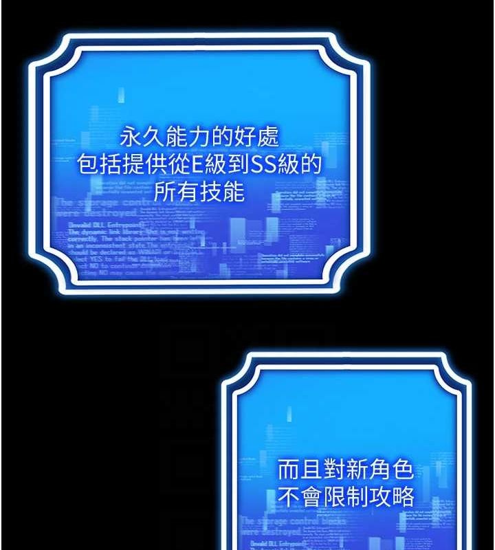 穿入VR成为性域猎人 第57話-這個姿勢很好上呢 韩漫图片80