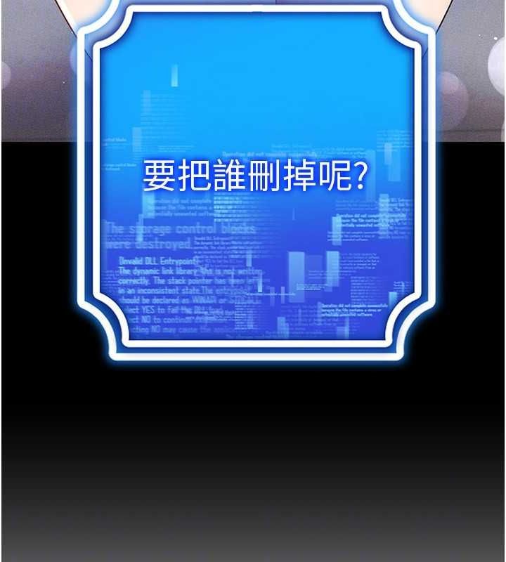 穿入VR成为性域猎人 第57話-這個姿勢很好上呢 韩漫图片102