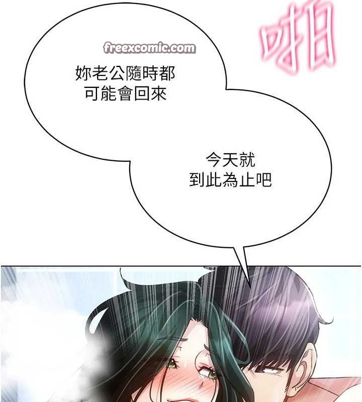 穿入VR成为性域猎人 第57話-這個姿勢很好上呢 韩漫图片150