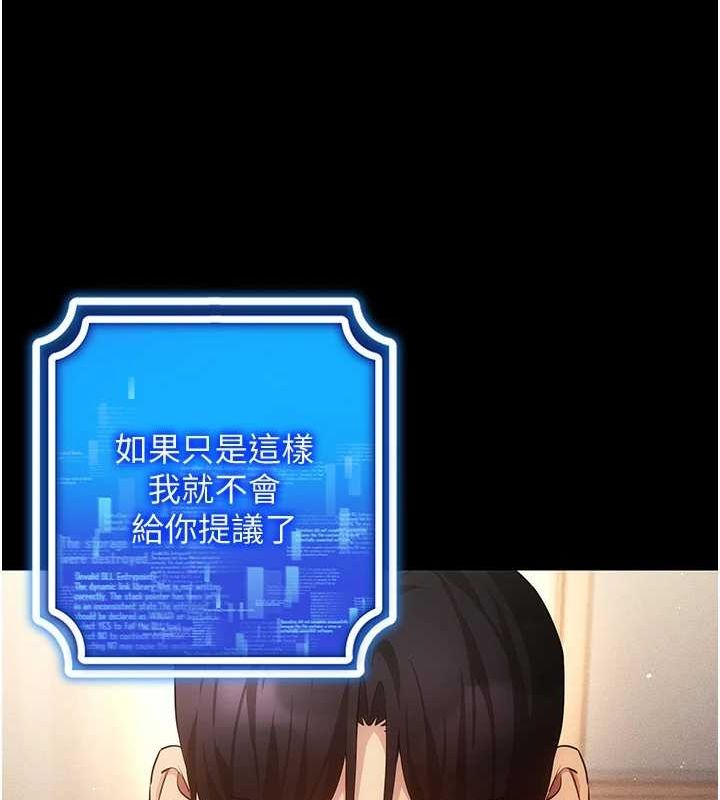 穿入VR成为性域猎人 第57話-這個姿勢很好上呢 韩漫图片78