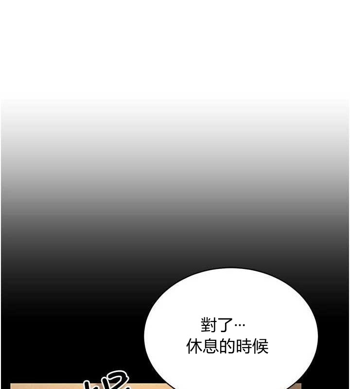 穿入VR成为性域猎人 第57話-這個姿勢很好上呢 韩漫图片52