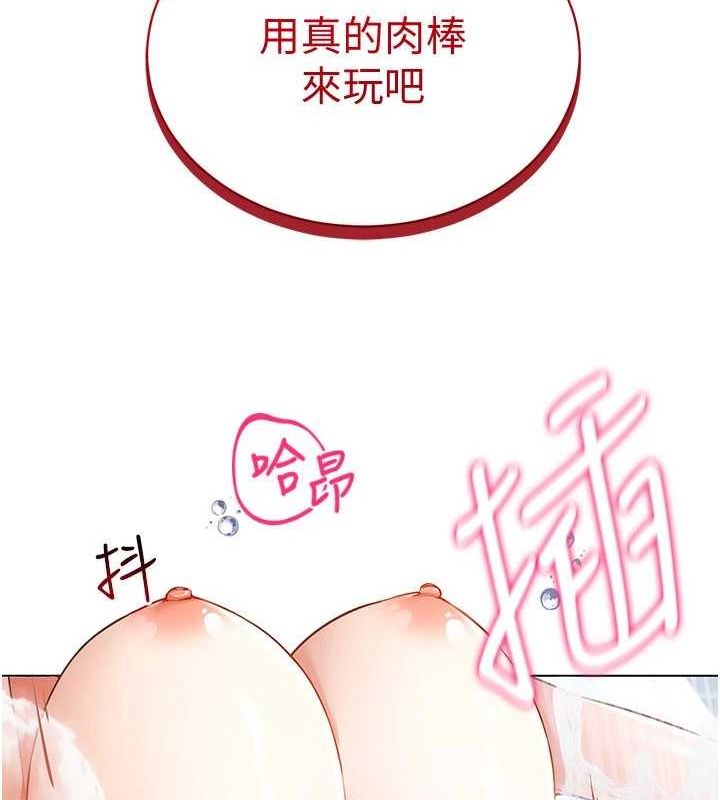 穿入VR成为性域猎人 第57話-這個姿勢很好上呢 韩漫图片124