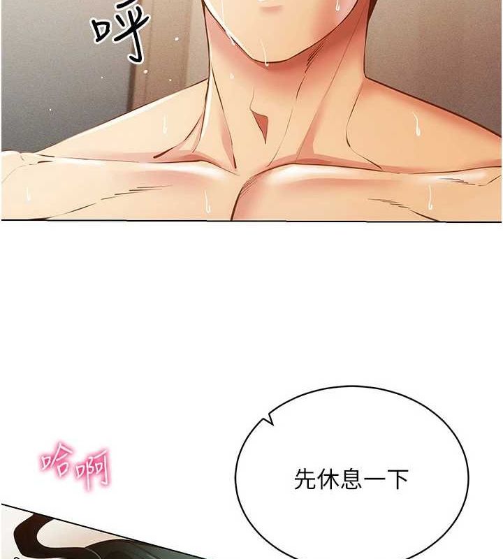 穿入VR成为性域猎人 第57話-這個姿勢很好上呢 韩漫图片33