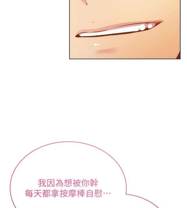 穿入VR成为性域猎人 第57話-這個姿勢很好上呢 韩漫图片14