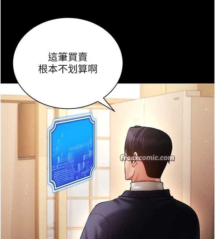 穿入VR成为性域猎人 第57話-這個姿勢很好上呢 韩漫图片75
