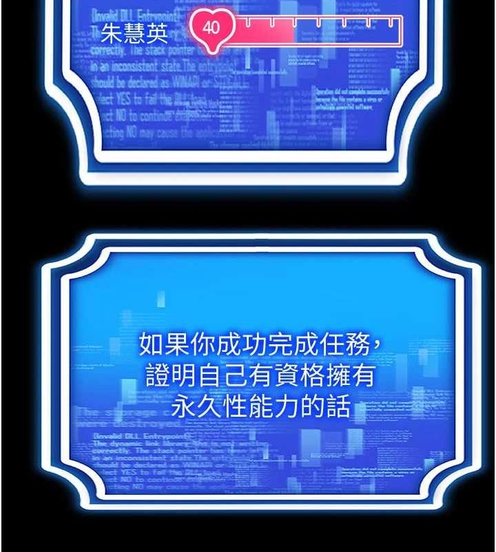 穿入VR成为性域猎人 第57話-這個姿勢很好上呢 韩漫图片72