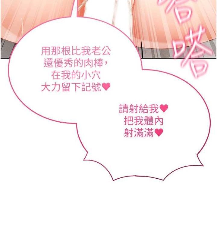 穿入VR成为性域猎人 第57話-這個姿勢很好上呢 韩漫图片17