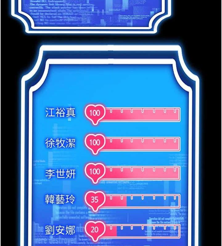 穿入VR成为性域猎人 第57話-這個姿勢很好上呢 韩漫图片71
