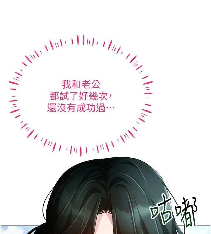 穿入VR成为性域猎人 第57話-這個姿勢很好上呢 韩漫图片63