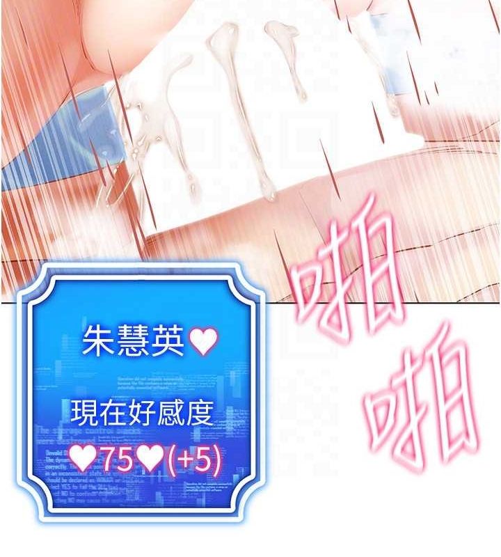 穿入VR成为性域猎人 第57話-這個姿勢很好上呢 韩漫图片128