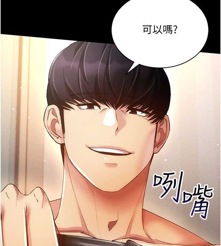穿入VR成为性域猎人 第57話-這個姿勢很好上呢 韩漫图片58