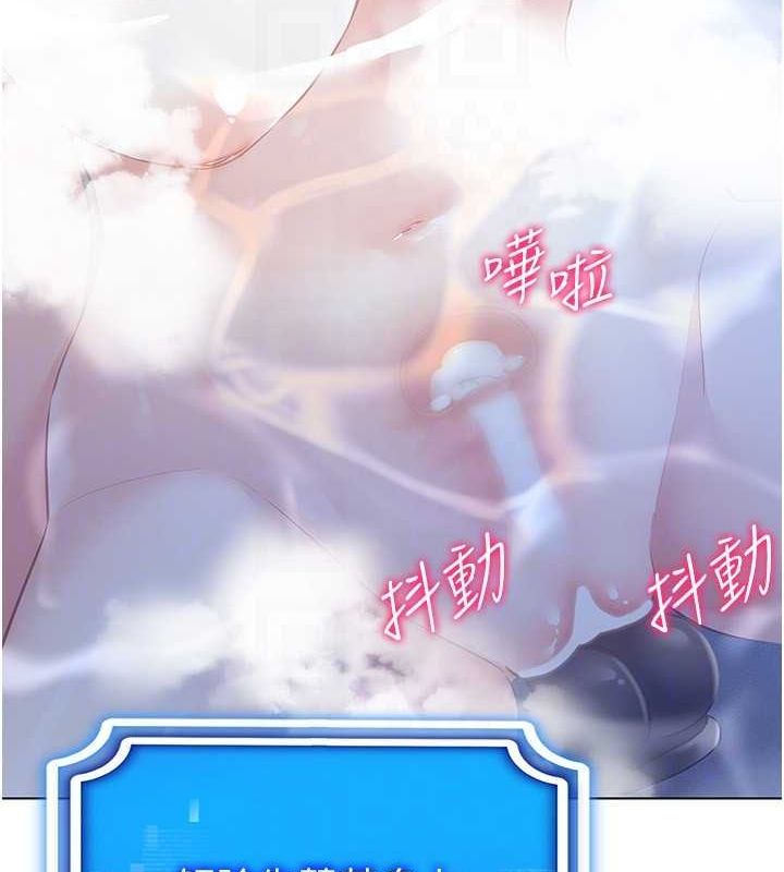 穿入VR成为性域猎人 第57話-這個姿勢很好上呢 韩漫图片61