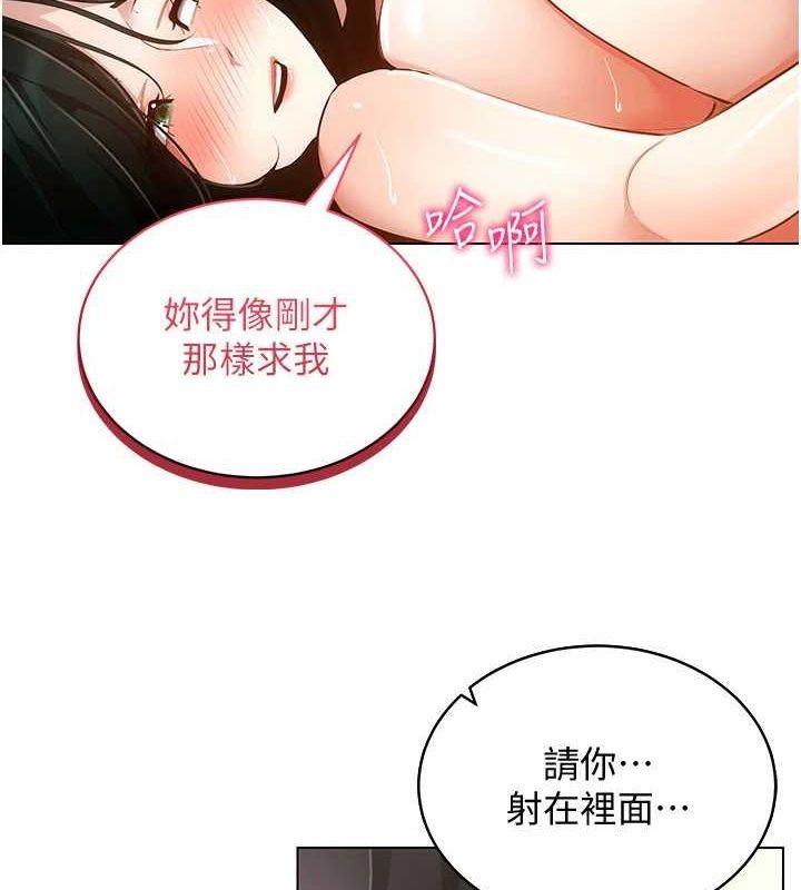 穿入VR成为性域猎人 第57話-這個姿勢很好上呢 韩漫图片6