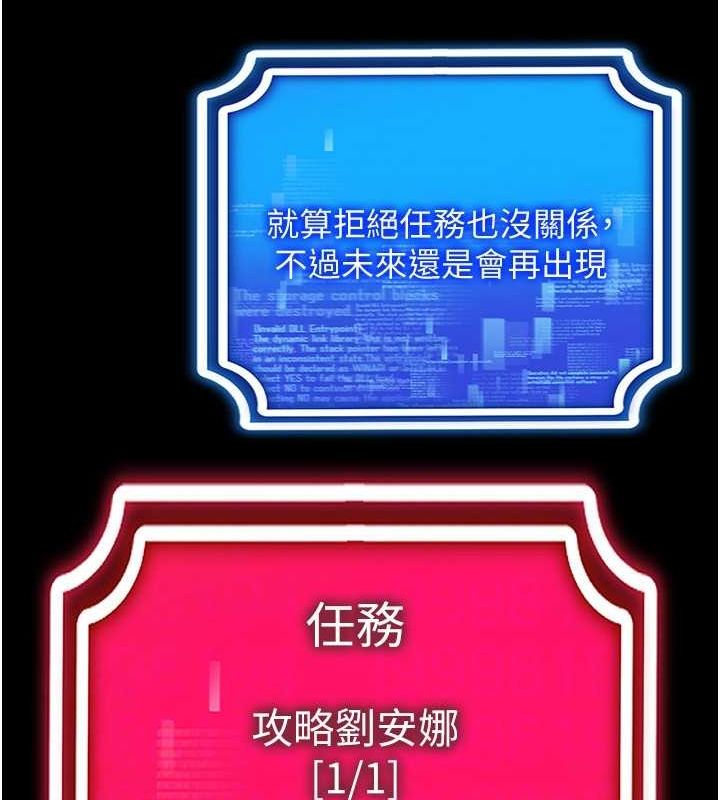 穿入VR成为性域猎人 第57話-這個姿勢很好上呢 韩漫图片84