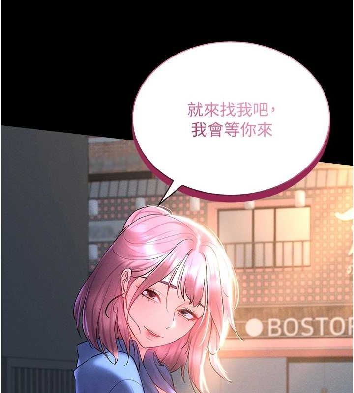 穿入VR成为性域猎人 第57話-這個姿勢很好上呢 韩漫图片93