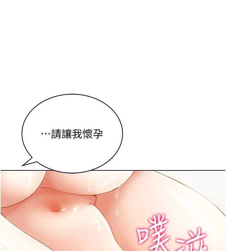 穿入VR成为性域猎人 第57話-這個姿勢很好上呢 韩漫图片8