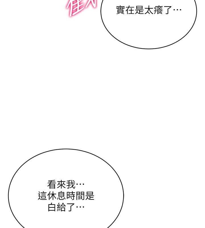 穿入VR成为性域猎人 第57話-這個姿勢很好上呢 韩漫图片113