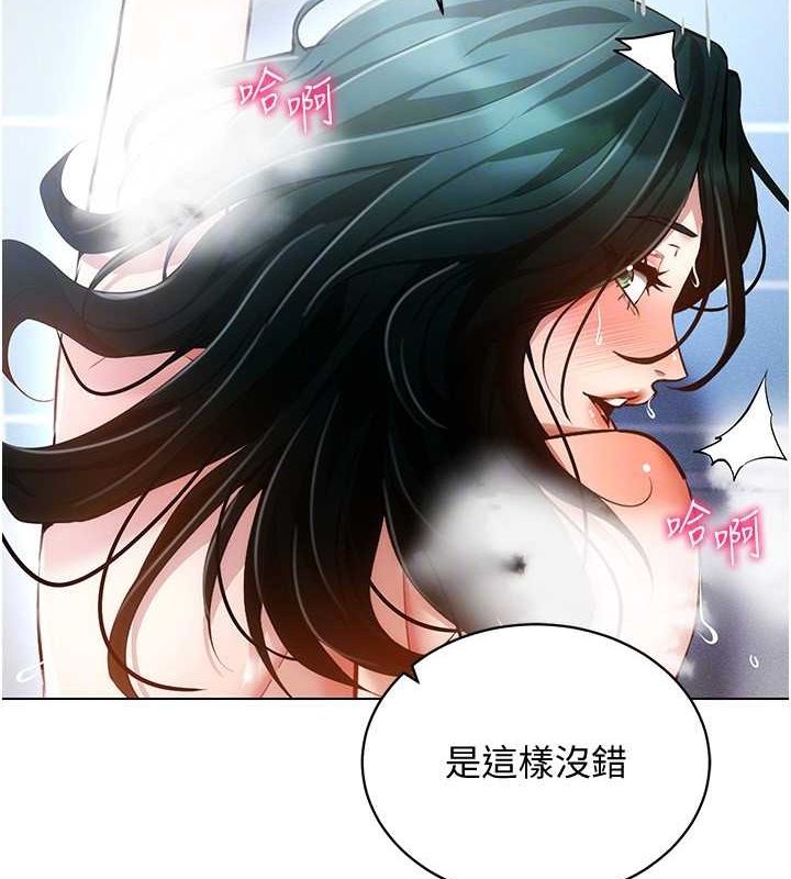 穿入VR成为性域猎人 第57話-這個姿勢很好上呢 韩漫图片147