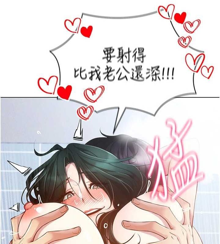 穿入VR成为性域猎人 第57話-這個姿勢很好上呢 韩漫图片160