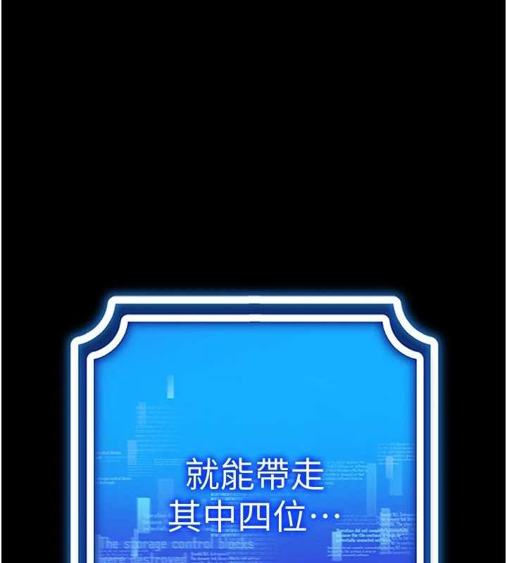 穿入VR成为性域猎人 第57話-這個姿勢很好上呢 韩漫图片73