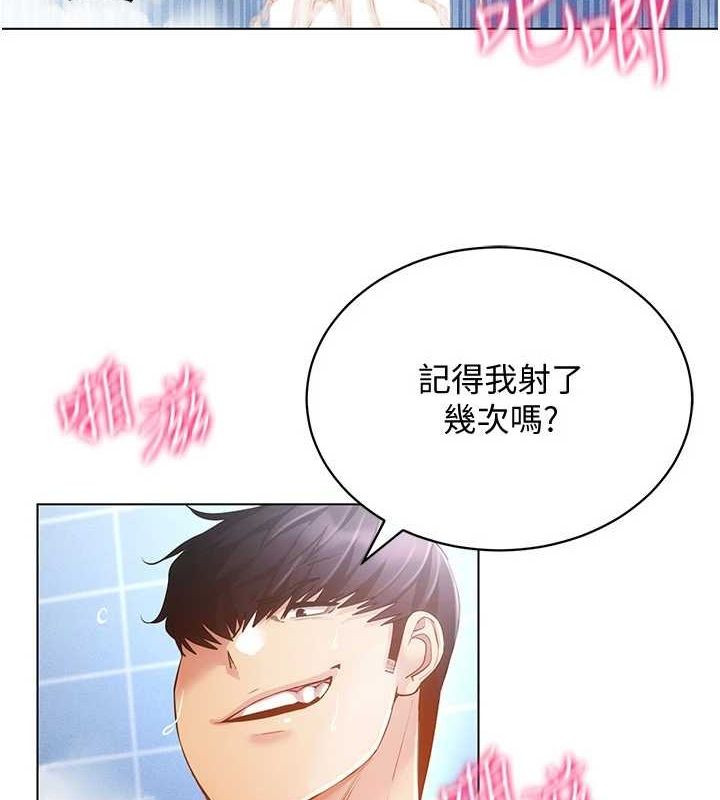 穿入VR成为性域猎人 第57話-這個姿勢很好上呢 韩漫图片142