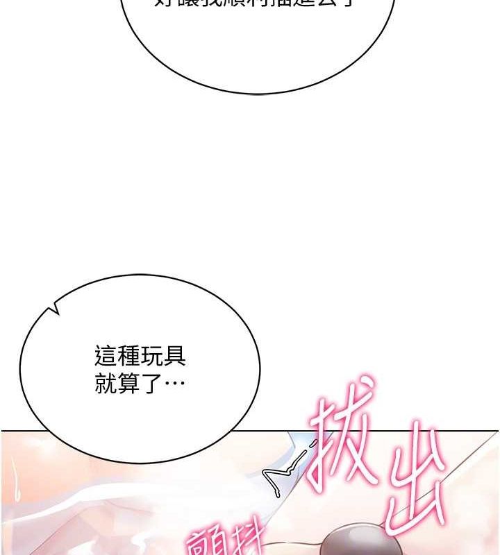 穿入VR成为性域猎人 第57話-這個姿勢很好上呢 韩漫图片119