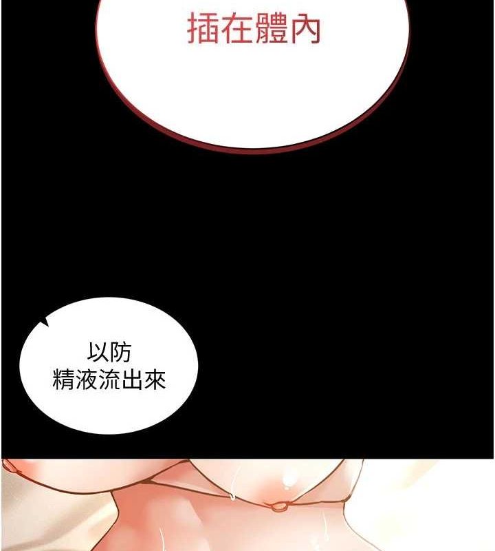 穿入VR成为性域猎人 第57話-這個姿勢很好上呢 韩漫图片56