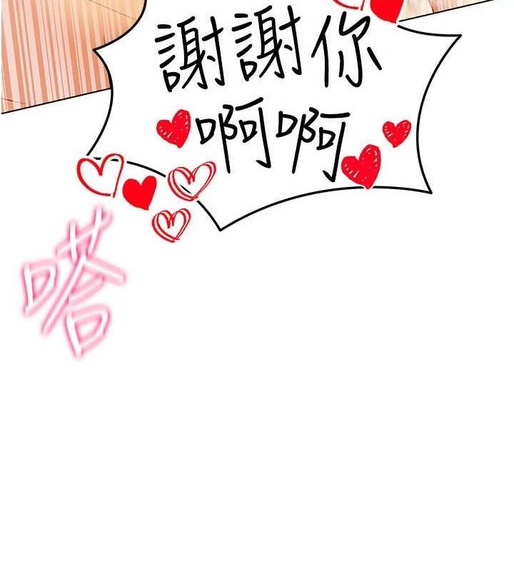 穿入VR成为性域猎人 第57話-這個姿勢很好上呢 韩漫图片23