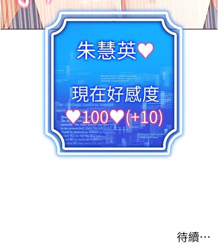 穿入VR成为性域猎人 第57話-這個姿勢很好上呢 韩漫图片163