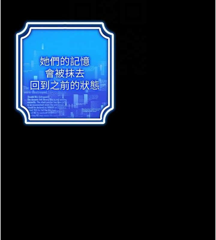 穿入VR成为性域猎人 第57話-這個姿勢很好上呢 韩漫图片83