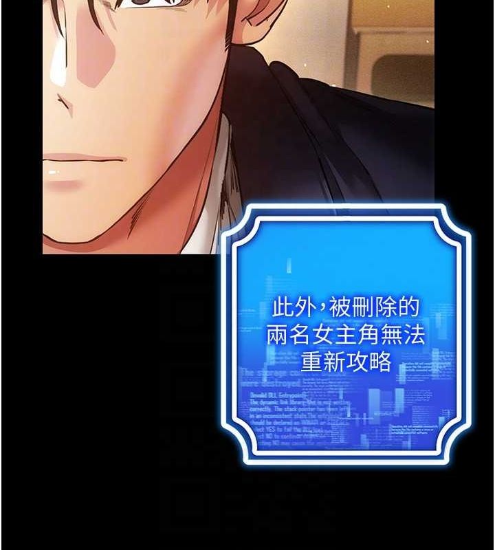 穿入VR成为性域猎人 第57話-這個姿勢很好上呢 韩漫图片82