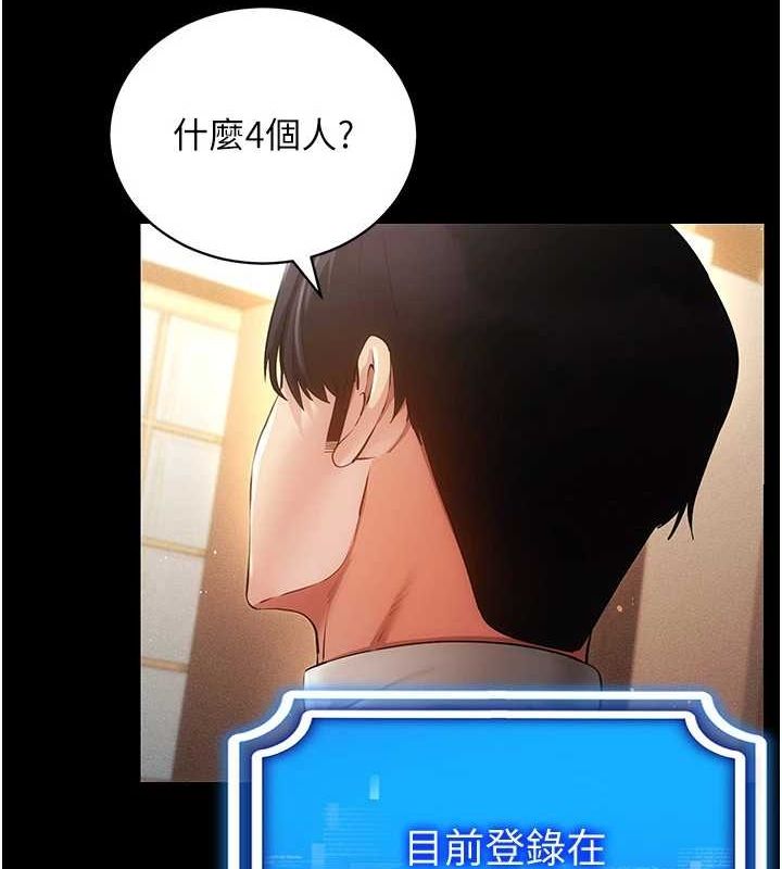 穿入VR成为性域猎人 第57話-這個姿勢很好上呢 韩漫图片69