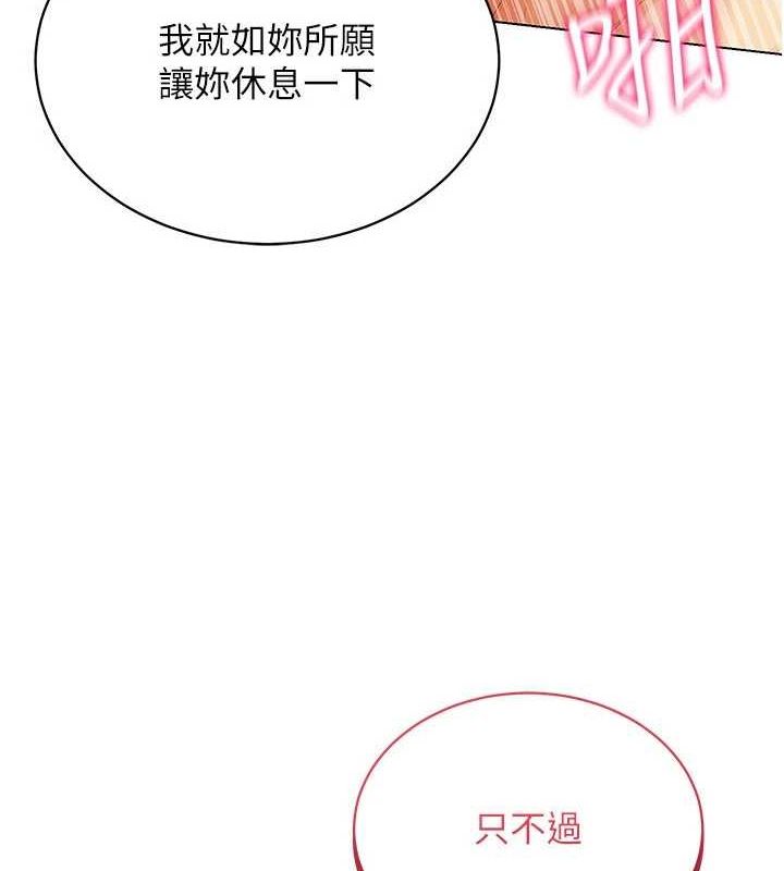 穿入VR成为性域猎人 第57話-這個姿勢很好上呢 韩漫图片4
