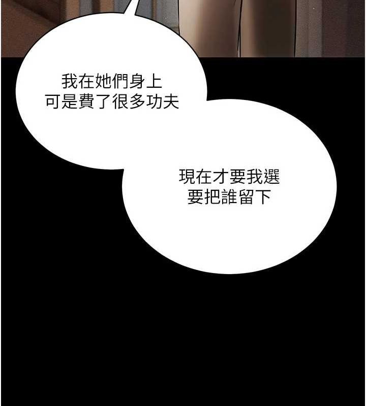 穿入VR成为性域猎人 第57話-這個姿勢很好上呢 韩漫图片77