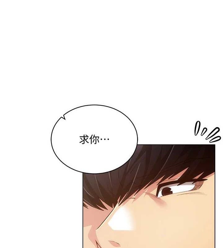 穿入VR成为性域猎人 第57話-這個姿勢很好上呢 韩漫图片13