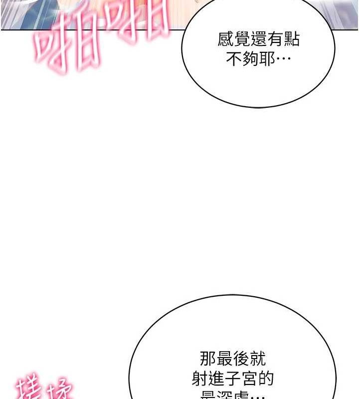 穿入VR成为性域猎人 第57話-這個姿勢很好上呢 韩漫图片153