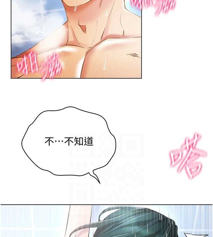 穿入VR成为性域猎人 第57話-這個姿勢很好上呢 韩漫图片143