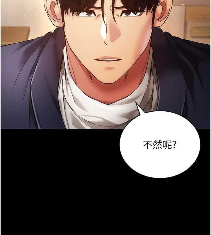穿入VR成为性域猎人 第57話-這個姿勢很好上呢 韩漫图片79