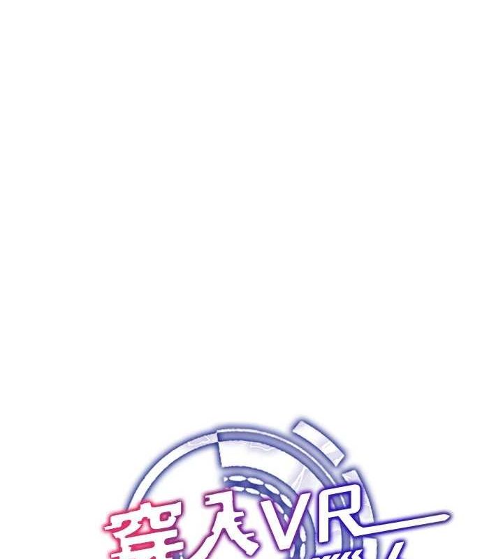 穿入VR成为性域猎人 第57話-這個姿勢很好上呢 韩漫图片37