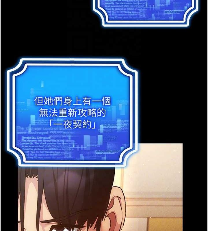 穿入VR成为性域猎人 第57話-這個姿勢很好上呢 韩漫图片81