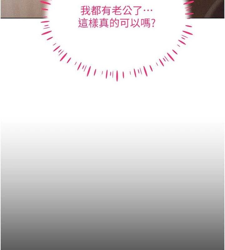 穿入VR成为性域猎人 第57話-這個姿勢很好上呢 韩漫图片67