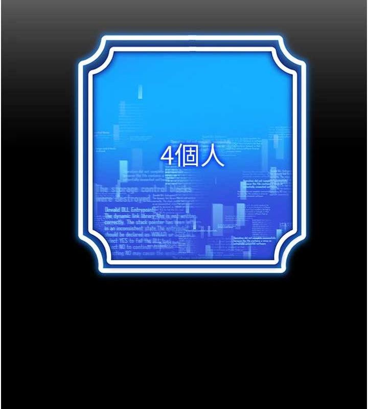 穿入VR成为性域猎人 第57話-這個姿勢很好上呢 韩漫图片68