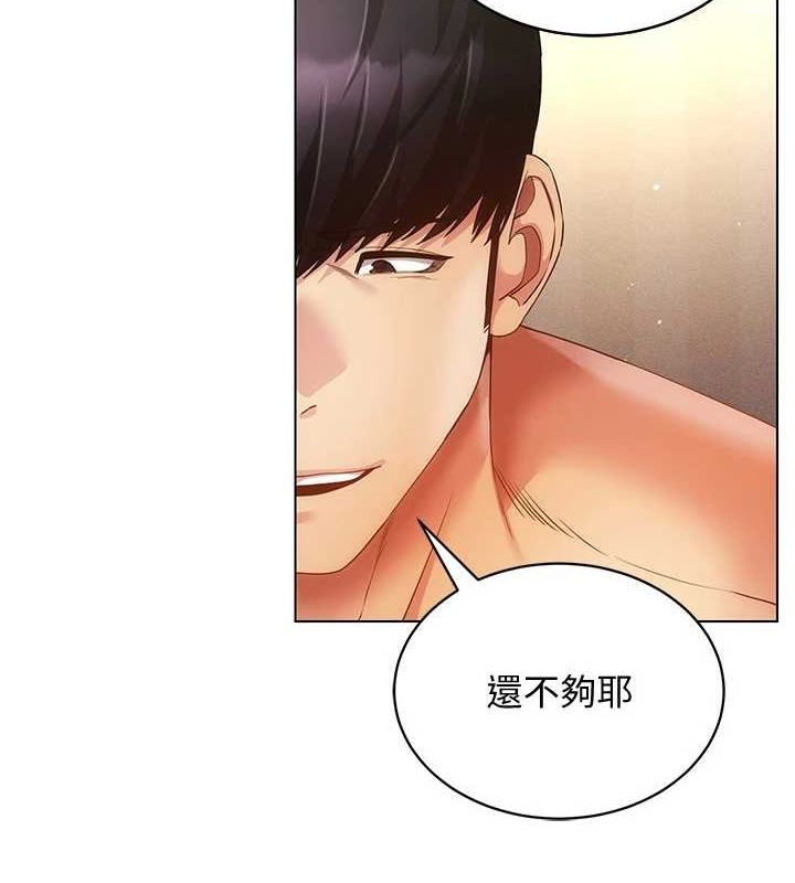 穿入VR成为性域猎人 第57話-這個姿勢很好上呢 韩漫图片7