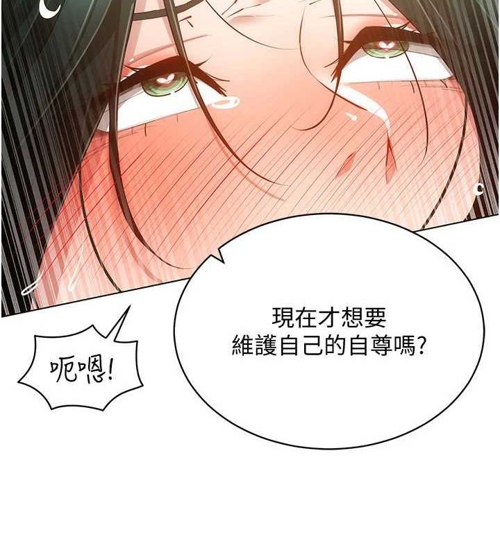 穿入VR成为性域猎人 第57話-這個姿勢很好上呢 韩漫图片12